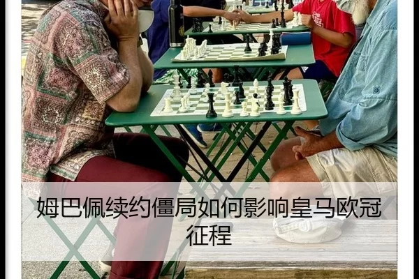 mu-ba-pei-xu-yue-jiang-ju-ru-he-ying-xiang-huang-ma-ou-guan-zheng-cheng-2-727.jpg